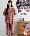 パジャマ 上下セット レディース 綿100% ダブルガーゼ ルームウェア セットアップ 部屋着 女性 オレンジ系チェック/ネイビー系チェック M~L~10L ニッセン nissen