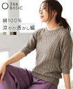 ニット セーター レディース 綿100% 透かし編5分袖 トップス 有 冬 アイボリー/グレージュ/ソフトグリーン/黒 S/M/L/LL/3L ニッセン nissen