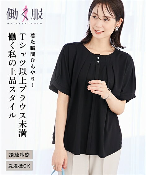 Tシャツ カットソー レディース ブラウス 見えシルケットポンチメタルボタンタックドルマン トップス