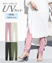 レギンス スパッツ レディース UVカット 吸汗速乾 12分丈 カラー 2枚組 薄手素材 夏 インナー 女性 オフホワイト+グレイッシュピンク/黒+カーキグリーン M~L~10L ニッセン nissen