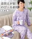 パジャマ 上下セット ワンタッチのびのび セットアップ ルームウェア 部屋着 女性 パープル/ピンク S/M/L/LL ニッセン nissen