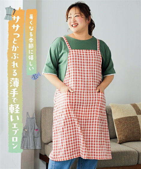 【全品対象クーポン配布中★先着100名 50%OFF★先着3,000名 25%OFF!12/4 20時開始】レディース 薄くて軽い エプロン 黒系チェック/赤系...
