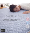 敷きパッド 寝具 なめらか 防ダニ 敷パッド グレー/ピンク/ブルー シングル/ダブル ニッセン nissen