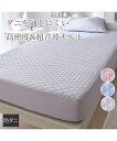 敷きパッド 寝具 なめらかボックス シーツ 一体型 防ダニ 敷パッド グレー/ピンク/ブルー シングル/ダブル ニッセン nissen