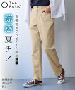 ストレートパンツ レディース ストレッチ ライトチノ ストレート パンツ 接触冷感 股下68cm 夏 美脚 ボトムス ズボン カーキ/ベージュ/黒 L~10L ニッセン nissen