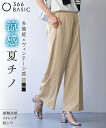 ワイドパンツ レディース ストレッチ ライトチノワイド パンツ 接触冷感 夏 ゆったり 体型カバー 美脚 ボトムス ズボン カーキ/ベージュ/黒 L~10L ニッセン nissen