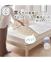 敷きパッド 寝具 置くだけ簡単 さらさらしじら織りの 綿100% 敷パッド グレー/ネイビー シングル ニッセン nissen