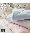 敷きパッド 寝具 ふんわり 綿100% タオル 地 ゛ 抗菌防臭 中わた入り 敷パッド グレー/ダルピンク/ダルブルー シングル/セミダブル/ダブル ニッセン ...