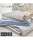 【店内全品対象★25%OFFクーポン配布中★先着1,500名限定 7/4 20時開始】敷きパッド 寝具 さらっと綿麻素材の 抗菌防臭 中わた入り 夏 敷パッド ...
