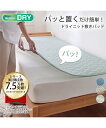 敷きパッド 寝具 置くだけ簡単 吸汗速乾 ドライ ニット 夏 敷パッド インディゴブルー/グレージュ/ミントブルー シングル/セミダブル/ダブル ニッセン ni...