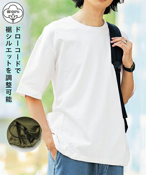 Tシャツ カットソー メンズ 綿100% オーバーサイズ裾ドローコード脇ポケットTシャツ 有 トップス オフホワイト/カーキ/黒 M〜10L ニッセン niss...