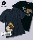 Tシャツ カットソー メンズ 半袖 プリント 2枚組 和柄 有 トップス 黒+ネイビー M~10L ニッセン nissen