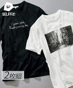 Tシャツ カットソー メンズ 半袖 プリント 2枚組 トレンド柄 有 トップス 黒+白 M~10L ニッセン nissen