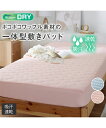 敷きパッド 寝具 吸汗速乾 ワッフルボックス シーツ 一体型 ポコポコ涼感素材 夏 敷パッド ピンク/ブルー シングル/ダブル ニッセン nissen