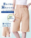 【店内全品対象★25%OFFクーポン配布中★先着1,500名限定 7/4 20時開始】ショーツ サニタリー 生理用 レディース サニタリーペチパンツ 5分丈 春 夏 秋 冬 女性 インナー パンツ パンティ ブラック 5分丈 /ベージュ 5分丈 M/L/LL ニッセン nissen