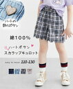 【店内全品対象★25%OFFクーポン配布中★先着1,200名限定 5/9 20時開始】子供服 キッズ ハートボ タンス カラップ キュロット 女の子 夏 ボトム...