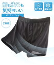 ボクサーパンツ メンズ なめらか ストレッチ ×お尻メッシュ 前開き 2枚組 吸汗速乾 接触冷感 春 夏 秋 冬 インナー 男性下着 黒2枚組 M~5L ニッセン nissen