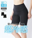 レギンス・スパッツ・オーバーパンツ レギンス スパッツ レディース 超冷感3分丈オーバー パンツ 2枚組 接触冷感 吸汗速乾 UVカット 夏 インナー 女性 黒2枚 M~L~10L ニッセン nissen