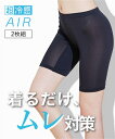 ショーツ ロング丈 レディース 超冷感AIR 股ずれ防止深ばき丈 ロング 2枚組 接触冷感 吸汗速乾 夏 股ずれ防止 女性 インナー パンツ パンティ 黒2枚組 M~10L ニッセン nissen