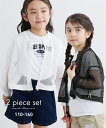 カーディガン 子供服 キッズ 2点セット メッシュ ブルゾン +Tシャツ 女の子 夏 トップス 羽織り 前開き オフホワイト/黒+オフホワイト 身長110~160cm ニッセン nissen
