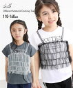Tシャツ 子供服 キッズ チュールドッキングTシャツ 女の子 夏 トップス カットソー オフホワイト/黒 身長110~160cm ニッセン nissen