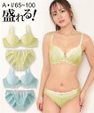 ブラショーツセット ブラジャー ショーツ セット レディース フローラル ブラショーツ 女性 インナー パンツ パンティ クリームイエロー/ミント A65_M〜...