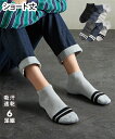 メンズ 夏の 吸汗速乾 甲メッシュ編み ショート 丈 ソックス 6足組 夏 ソックス 6足組 25.0~27.0cm ニッセン nissen