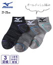 靴下(ソックス) キッズ MIZUNO ミズノ オールメッシュ編み ショート 丈 ソックス 3足組 つま先かかと補強 夏 ソックス 3足組 21.0〜23.0/...
