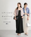 マタニティウェア・授乳服 マタニティ ワンピース 授乳服 ママ ウェア 2点セット 半袖 シアー シャツ +ジャガードキャミ 産前 産後 夏 産前 産後 ニッセ...