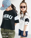 Tシャツ 子供服 キッズ 袖配色切替 ショート 女の子 夏 トップス カットソー オフホワイト/黒 身長110~160cm ニッセン nissen