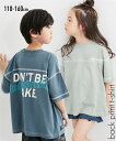 Tシャツ 子供服 キッズ ステッチ配色 バック プリント 男の子 女の子 夏 トップス カットソー オフホワイト/カーキ/ブルー/黒 身長110~160cm ニッセン nissen