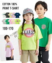 トップス・チュニック Tシャツ 子供服 キッズ 綿100% はだキュン 半袖 プリント 男の子 女の子 夏 トップス カットソー オフホワイト~ラベンダー 身長100~170cm ニッセン nissen