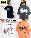 Tシャツ 子供服 キッズ バットマン ビッグシルエット バック プリント 男の子 女の子 夏 トップス カットソー オフホワイト/オレンジ/チャコール/黒 身長110~160cm ニッセン nissen