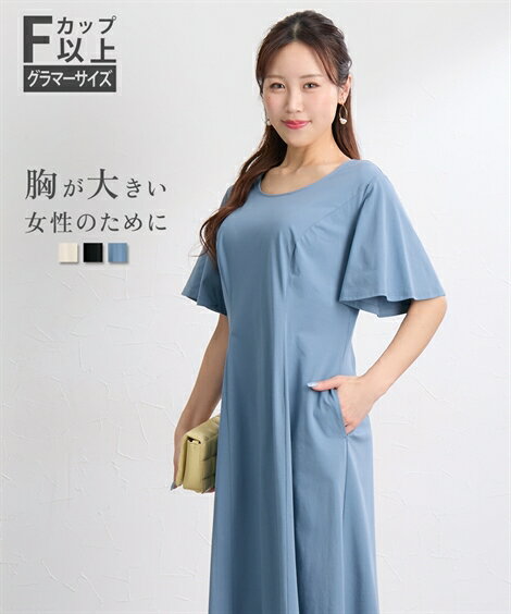 ワンピース ロング マキシ レディース 大きい胸専用 クルーネックフレア袖Tシャツ ポケット付 夏 