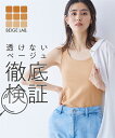 タンクトップ レディース ベージュラボ テンセル混 春 夏 秋 冬 ノースリーブ 肌着 インナー 女性 ベージュ | S~10L | ニッセン nissen