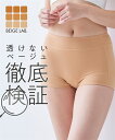 ショーツ レディース ベージュラボ テンセル混 お腹 脚口らくちん深ばき丈ボックス 春 夏 秋 冬 女性 インナー パンツ パンティ ベージュ M~10L ニッセン nissen