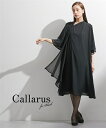 喪服・ブラックフォーマル(礼服) 喪服 礼服 ブラックフォーマル レディース 日本製生地使用 洗える防しわアシメドレープ デザイン 前開き ワンピース 有 〔C...