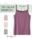 肌着・インナー キャミソール レディース 切りっぱなし Wellnesstep 春 夏 秋 肌着 インナー 女性 チャコール/パープル/ベージュ/ローズ M/L...