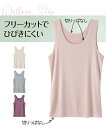 タンクトップ レディース 切りっぱなし Wellnesstep 春 夏 秋 ノースリーブ 肌着 インナー 女性 チャコール/パープル/ベージュ/ローズ M/L/...