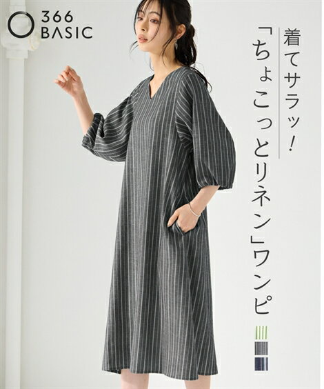 【店内全品対象★25%OFFクーポン配布中★先着1,500名限定 6/22 20時開始】ワンピース 