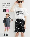 パンツ ズボン 子供服 キッズ ハート プリント ハーフ 女の子 夏 ボトムス ピンク/ブラック 身長100/110/120/130cm ニッセン nissen