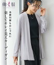 カーディガン レディース シャドーストライプ カットソー トッパー 夏 羽織り 冷房対策 グレー/ネイビー/黒 M/L/LL/3L/4L ニッセン nissen