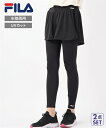 FILA ラッシュガード 大きいサイズ レディース 水陸両用 キュロット 付 レギンス 2点セット 312-246-5 312-246-6 春 夏 秋 冬 かわ...