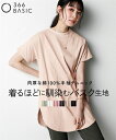 チュニック レディース 綿100% バスクフレンチスリーブ裾ラウンド UVカット 有 夏 体型カバー お尻隠れる オフホワイト〜黒 S〜M〜10L ニッセン nissen(4)