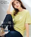 Tシャツ カットソー レディース 軽量さらさら 5分袖ゆるシルエット プルオーバー 吸汗速乾 薄手素材 有 夏 カーキ~黒 S~10L ニッセン nissen