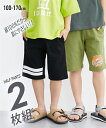 ボトムス パンツ ズボン 子供服 キッズ 綿100% ポケット付き カットソー ハーフ 2枚組 男の子 女の子 夏 グレー+ネイビー バックプリント /グレー+...