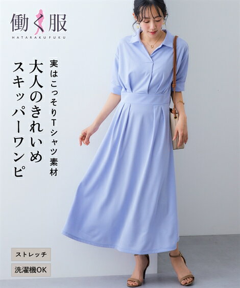 ワンピース ロング マキシ レディース カットソー 素材スキッパー ウエスト 切替 夏 ひざ下 ネイビー/ブルー系ストライプ S/M/L/LL ニッセン nissenのサムネイル