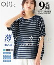 Tシャツ カットソー レディース 綿混うすカルゆるシルエット5分袖ドルマン プルオーバー UVカット 吸汗速乾 抗菌防臭 毛玉防止 有 夏 オフホワイト×ブルー...