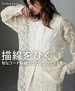 カーディガン レディース コード刺繍メッシュ セットアップ 可能 Soiunique 夏 羽織り 冷房対策 アイボリー/ブラック×アイボリー | M | ニッセン nissen