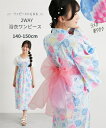浴衣・甚平 2WAY浴衣ワンピース(浴衣上下+兵児帯2本)(女の子) ニッセン nissen